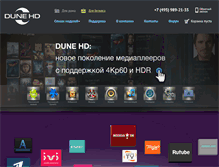 Tablet Screenshot of dune.ru